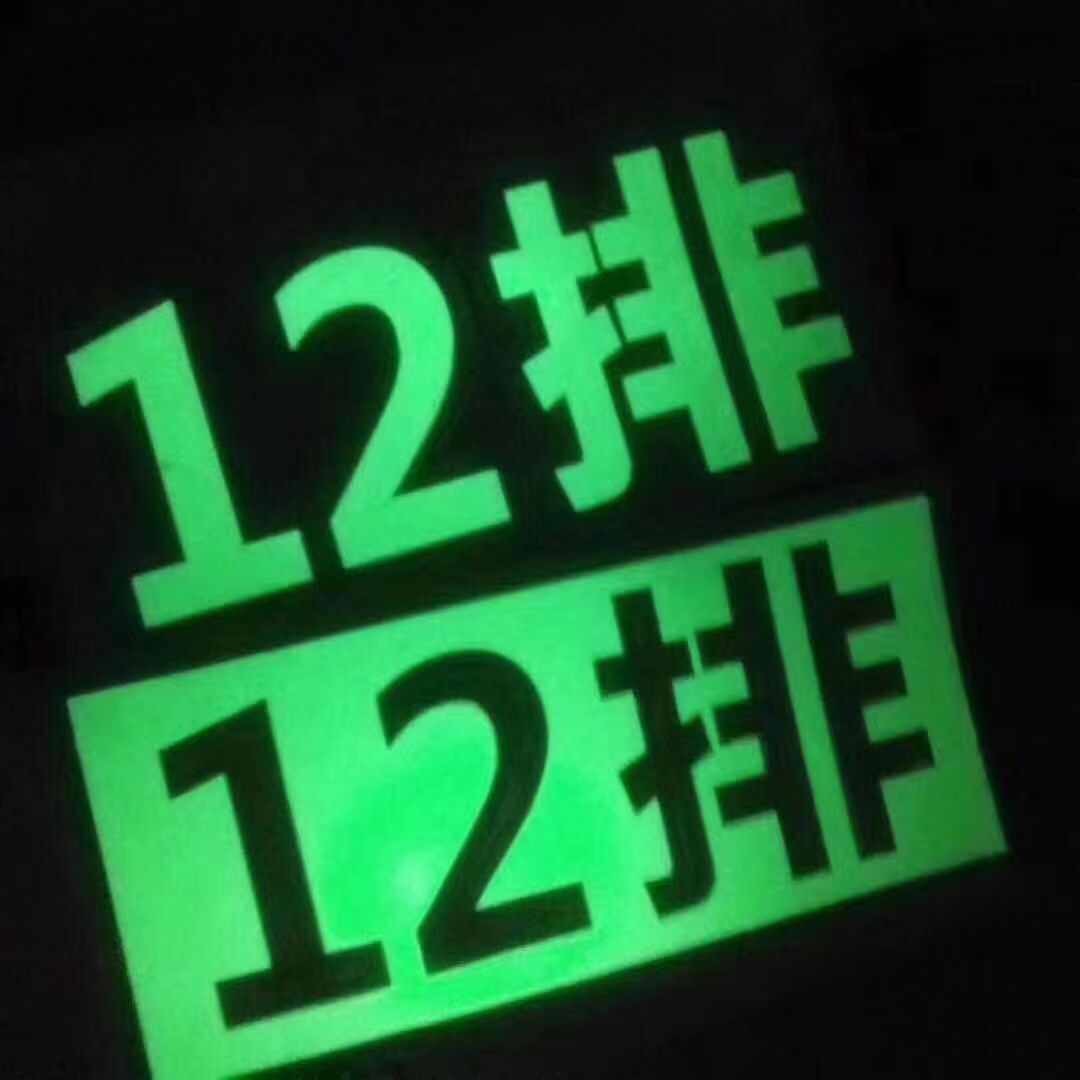Luminous 230mic Glow In The Dark Film Non Toxic Reflective Vinyl