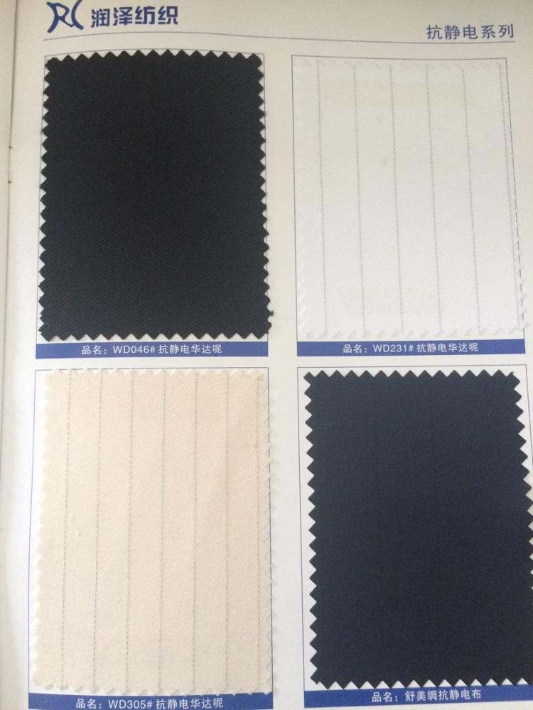 100D*100D Polyester Anti-Static Fabric For Lab Security Printed Pattern