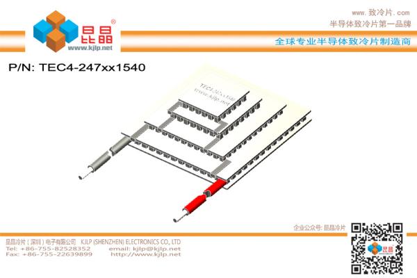 TEC4-247 Series (Cold 15x15mm + Hot 40x40mm) ) Peltier Chip/Peltier Module