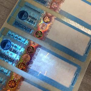  Wine Tax Stamp Duty Adhesive Hologram Sticker Printing Custom Manufactures