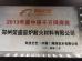 Zhengzhou Rongsheng Refractory Co., Ltd. Certifications