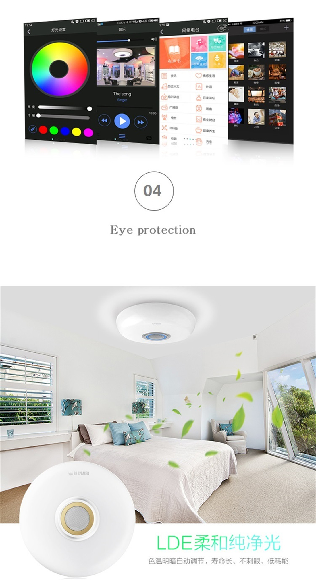 Smart Wi-Fi Ceiling Lamp