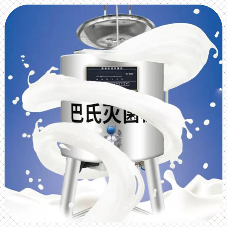 Highly stirred sterilized milk pasteurizer for household use