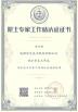 Willfar Information Technology Co. Ltd. Certifications