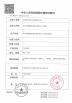 Tech Medical Device Co., Ltd. Certifications