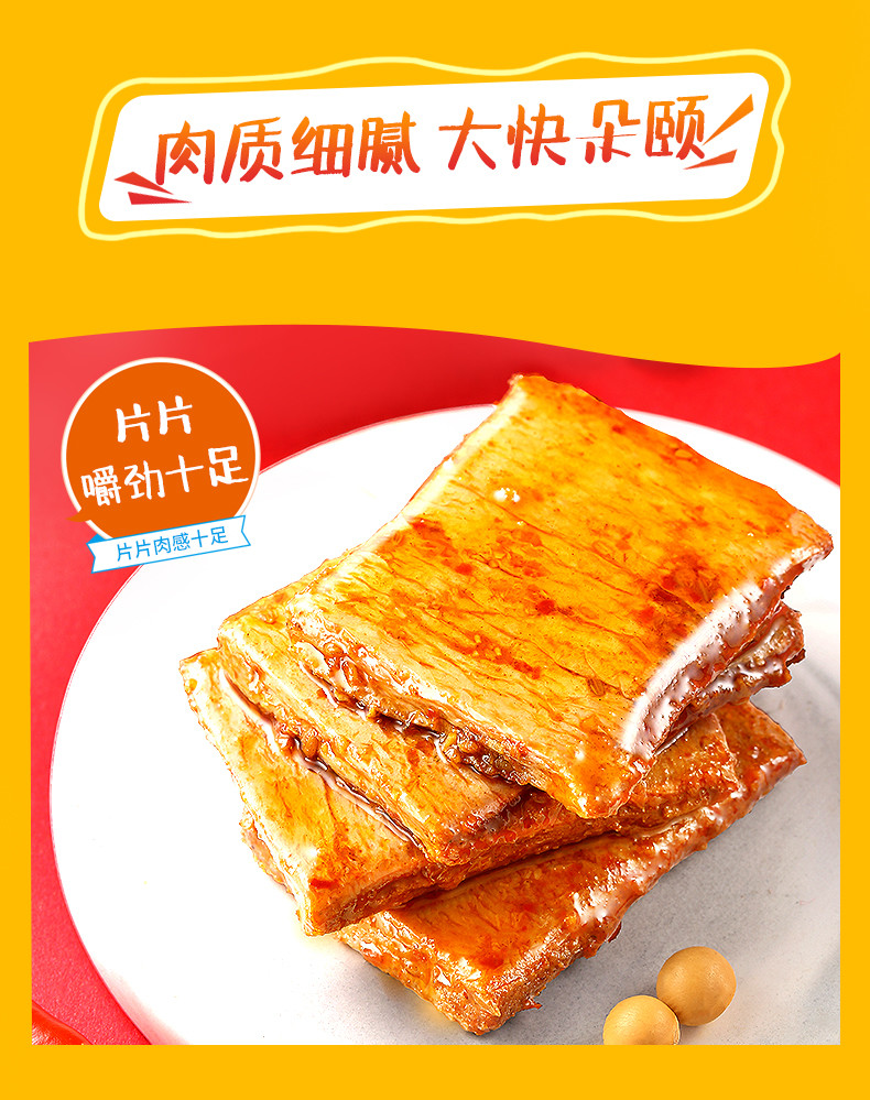 Spicy Chili doufugan/Chinese vegetarian Snacks Spicy Chili Dried Bean Dried toufu