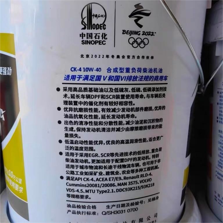 Great Wall Bearing Grease Lubricant Tulux T700 Diesel Engine Oil 16kg For Car