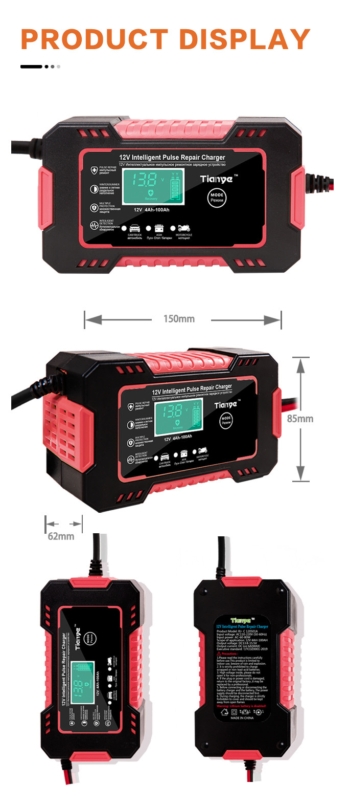 2.4A 7stage Intelligent Pulse Repair Charger With Polarity Reversal Protection