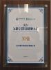 Sichuan Porous Metal Technology Co., Ltd. Certifications