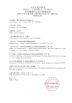 Jiangxi Zhuoruihua Medical Instrument Co., Ltd. Certifications