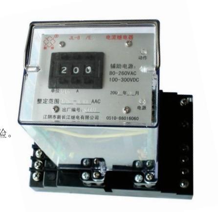 JY-7 SERIES DK non-auxiliary power supply voltage Electronic Control Relay (JY