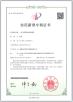 Chengdu Sani Medical Equipment Co., Ltd. Certifications