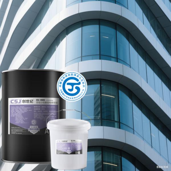 Elastic Structural Two Component Silicone Sealant for Metal Structures -50℃ to