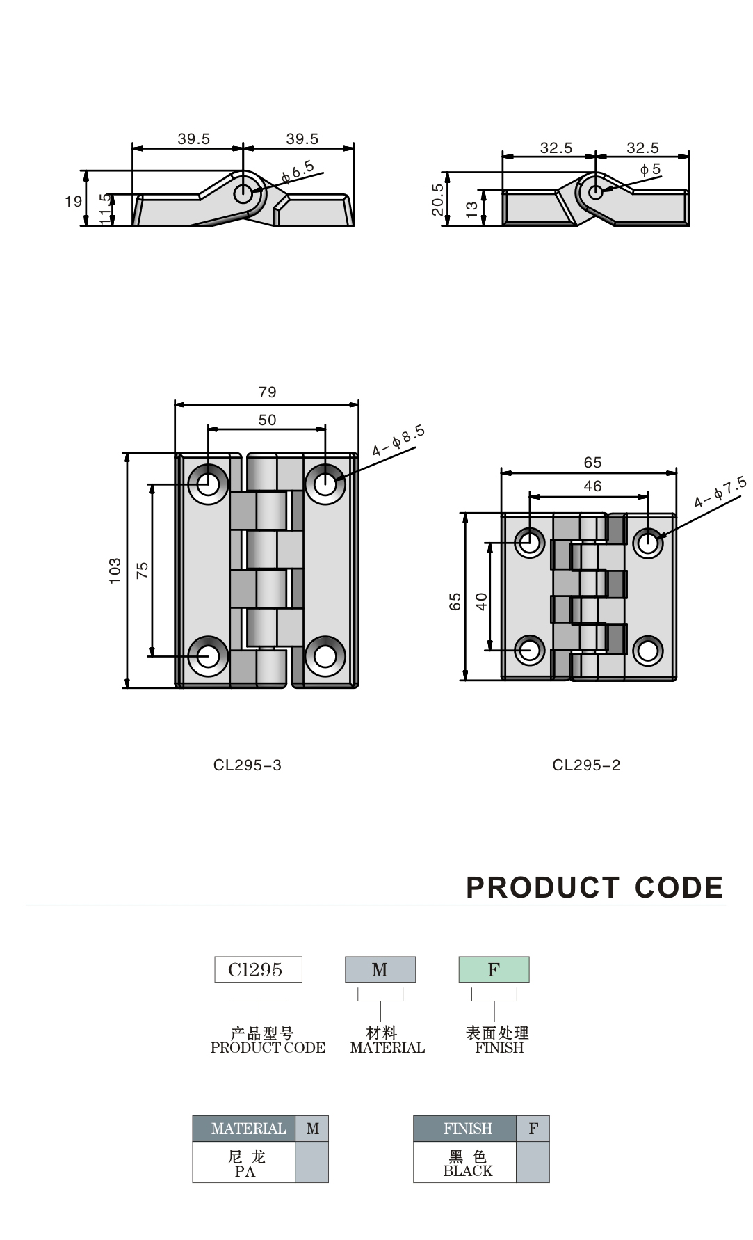 Black Plastic PA 180 Degree Door Hinge For Electrical Cabinet