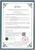 Qingdao Baidun Special Ceramics Technology Co., Ltd. Certifications