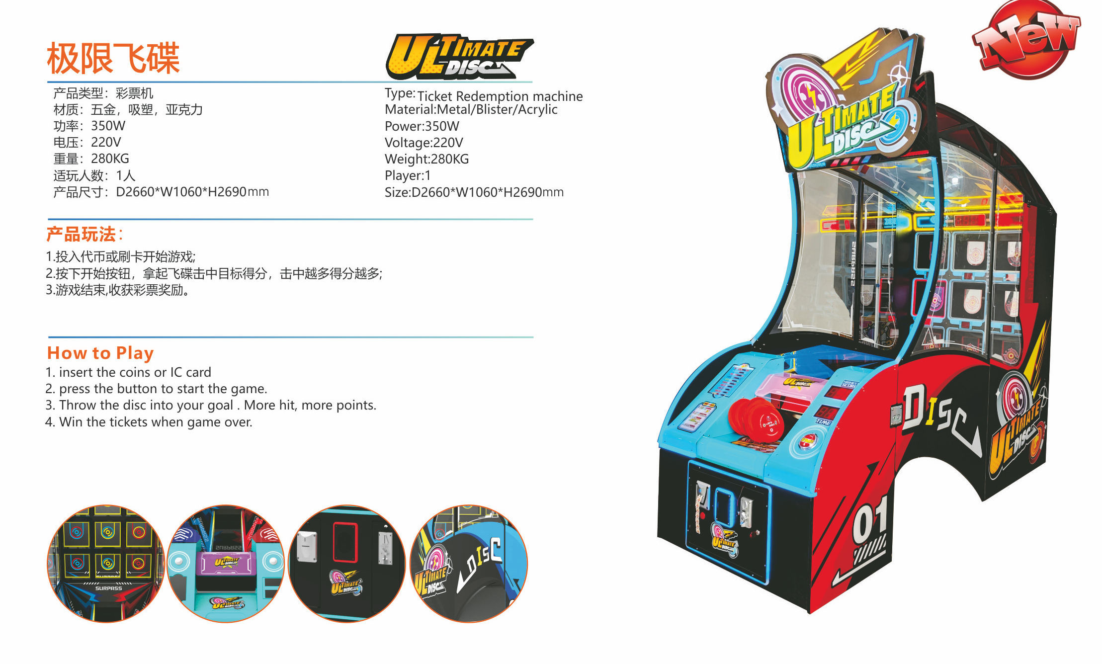 Ticket Redemption Game Machine Ultimate Disc Coin Operated Game Machine