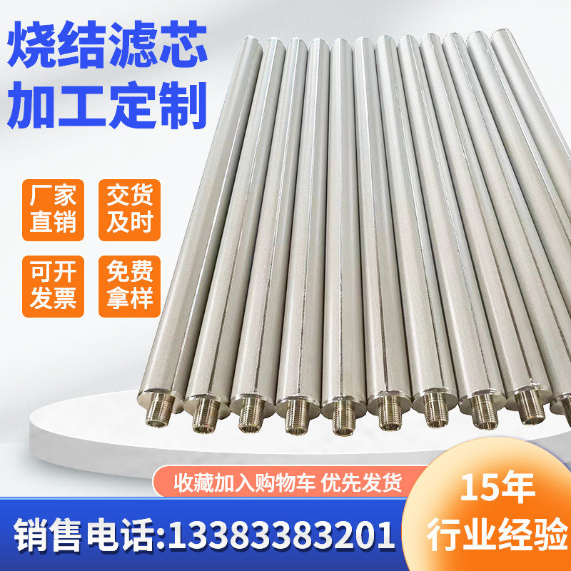 Tube Sintered Filter 1um 2 um 5um 10um 50um 100 150 Micron Stainless Steel Sintered Filter Cylinder