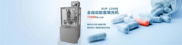Hard Gel Automatic Softgel Capsule Machine Capsule Filling Machine 4 - 12Kw