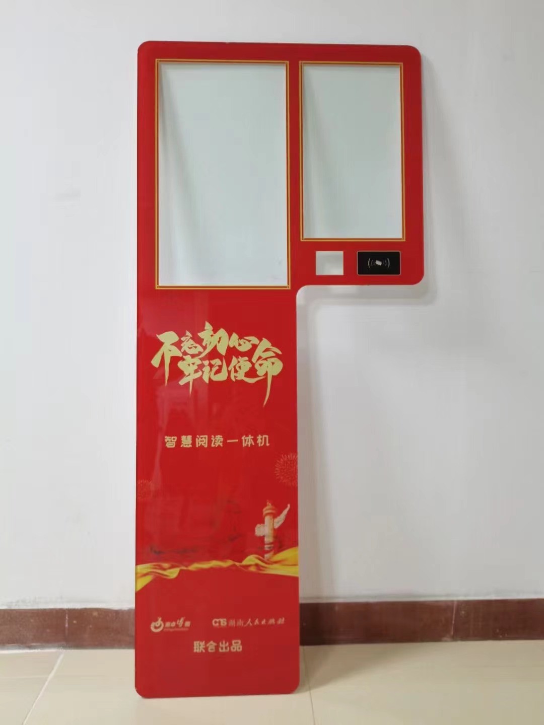 Dual touch screen