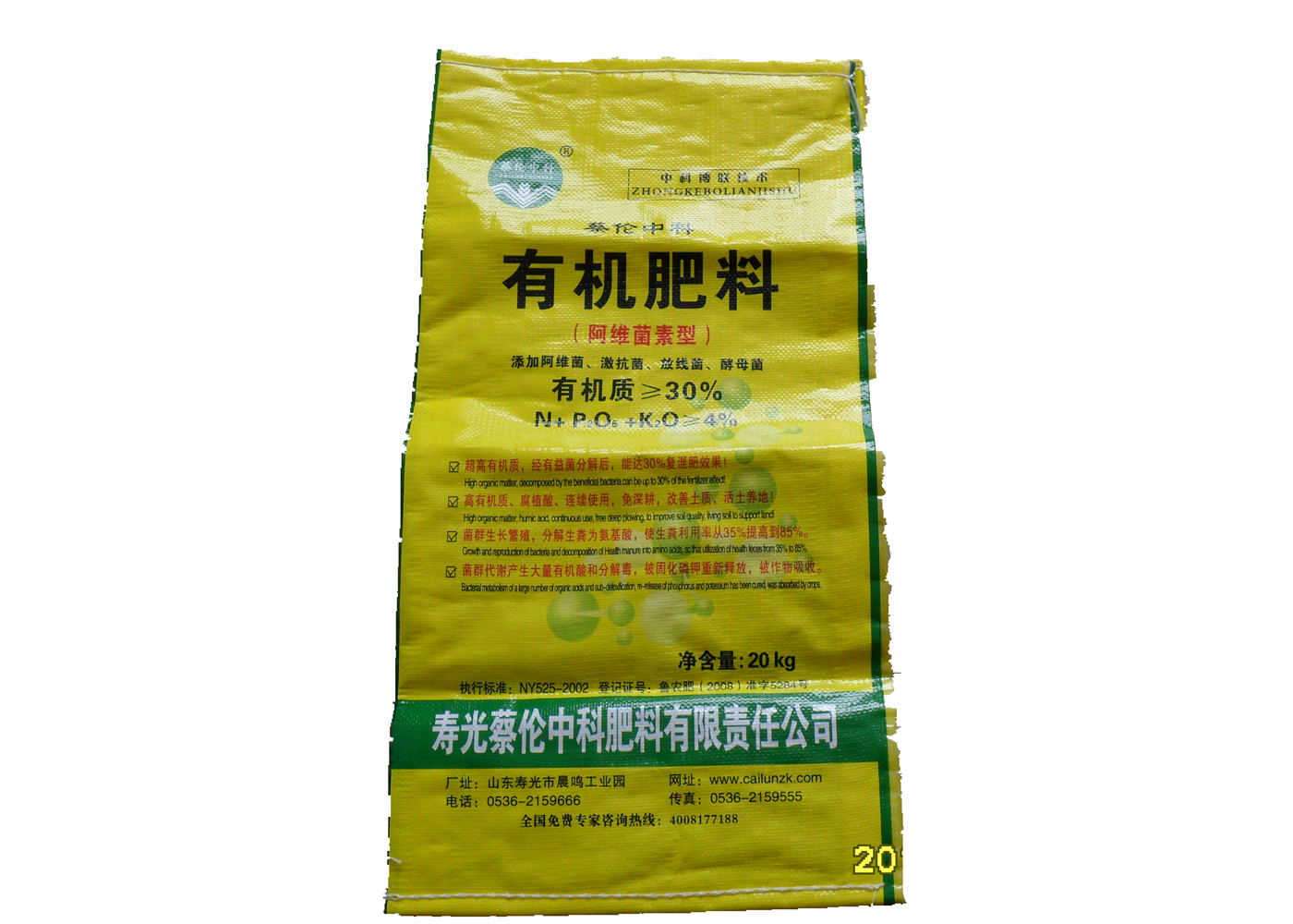 BOPP Coat Urea Fertilizer Bag Moisture Proof With Double Sides / Single Sides