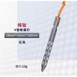 Titanium Tent Pegs TC4 Sturdy Slightweight V Shape 240mm Length