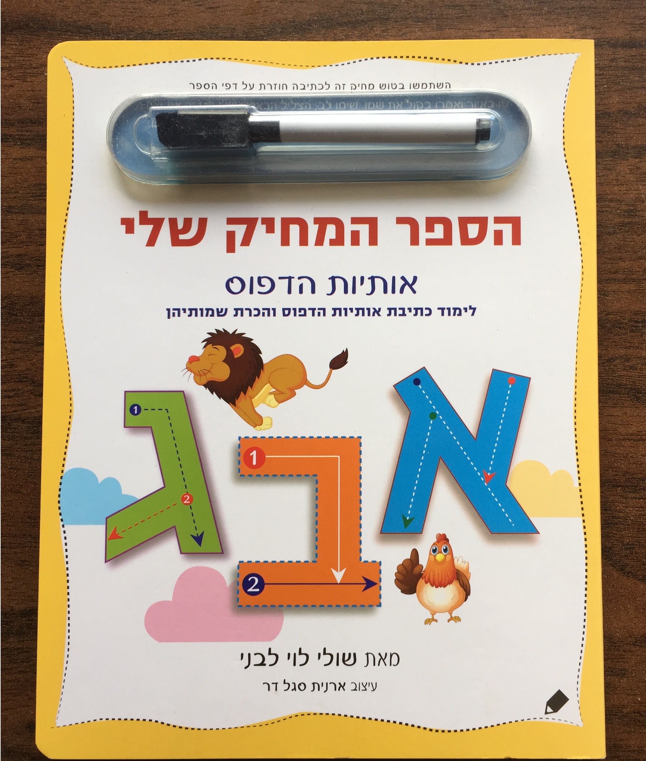 Wipe clean book, board books for preschooler,custom baby board book,childrens book printing,children's board book printi