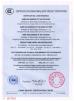 Shandong Yushen Energy Technology Co., Ltd. Certifications