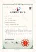 JIANGYIN SNYNXN GRANULATING DRYING EQUIPMENT CO.,LTD Certifications