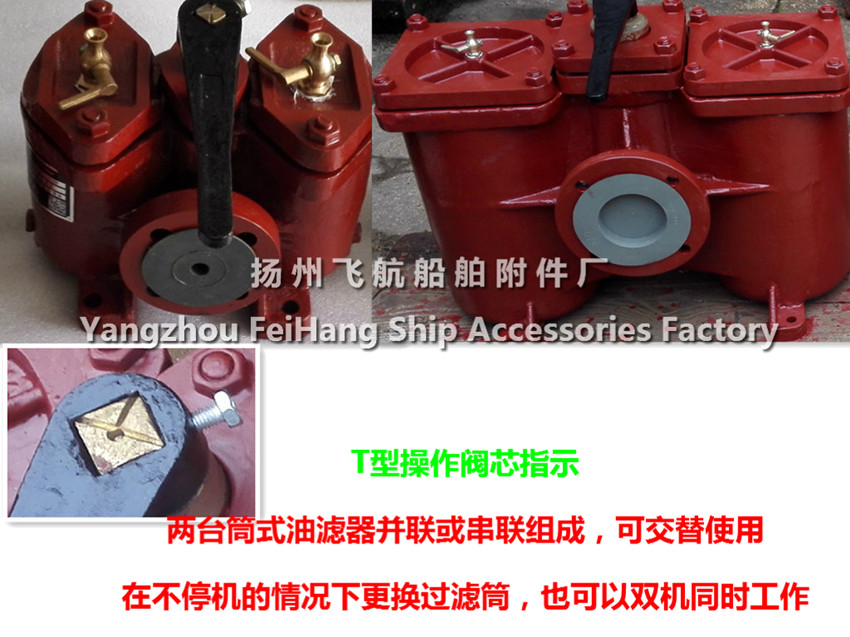 Marine Double oil filter and duplex crude oil filter AS32-0.18/0.13 CB/T425-94 Duplex Oil Strainers