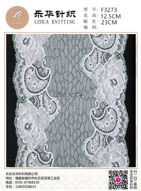 23cm Unique design lace small lace decoration underwear making