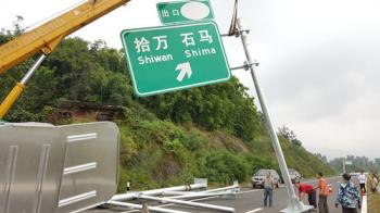 Chongqing Jiuzhou Traffic Facilities Co., Ltd