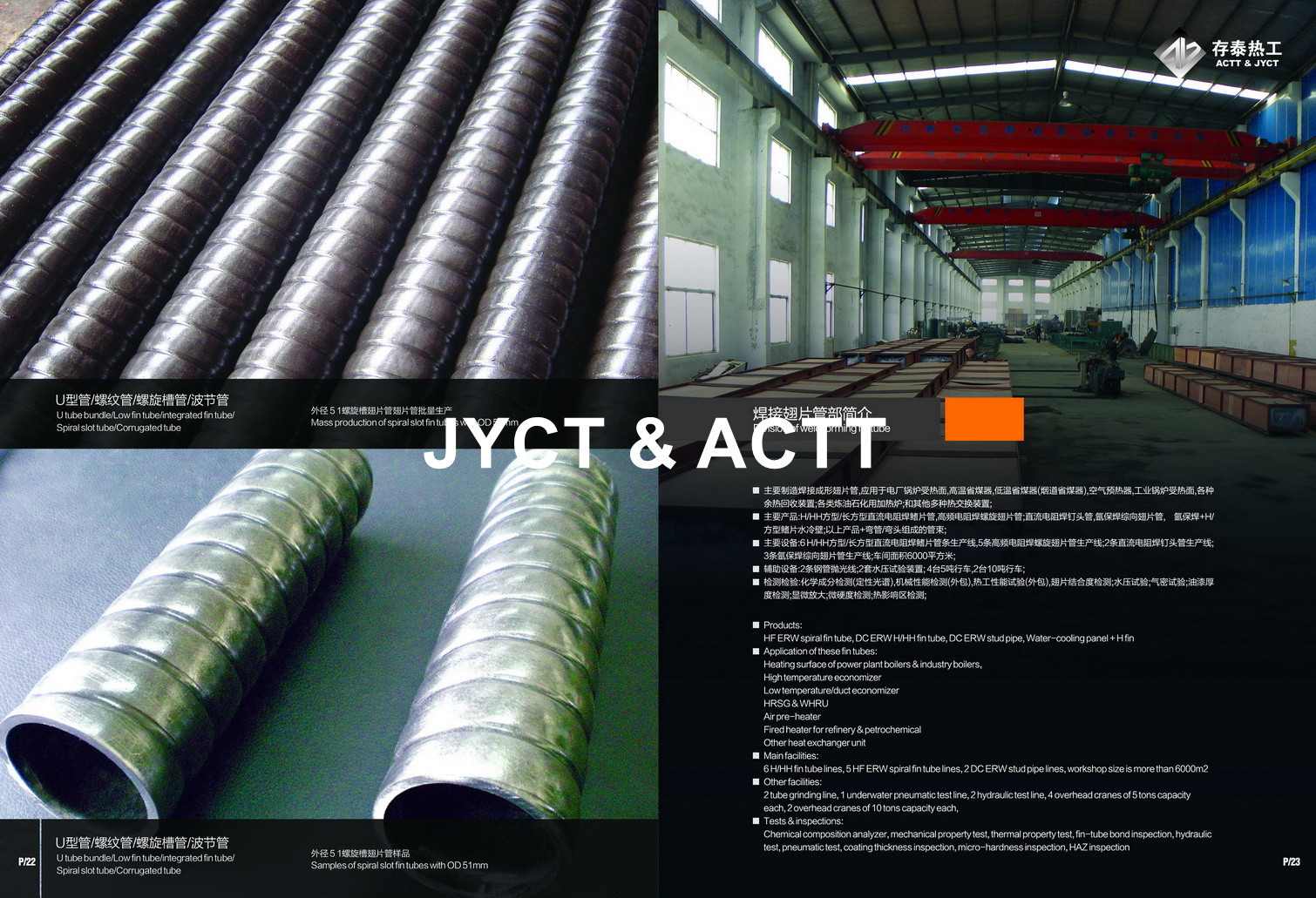 Corrugated Metal Tube For Petrochemical / Paper Making / Building Heating