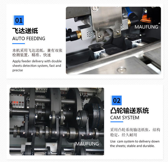 Maufung Children Cartoon Card Board To Board Book Making Machine Board To Board Book Pasting Machine MF-PF400