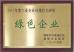 Tongling Tieke Railway Equipment Co.,Ltd Certifications