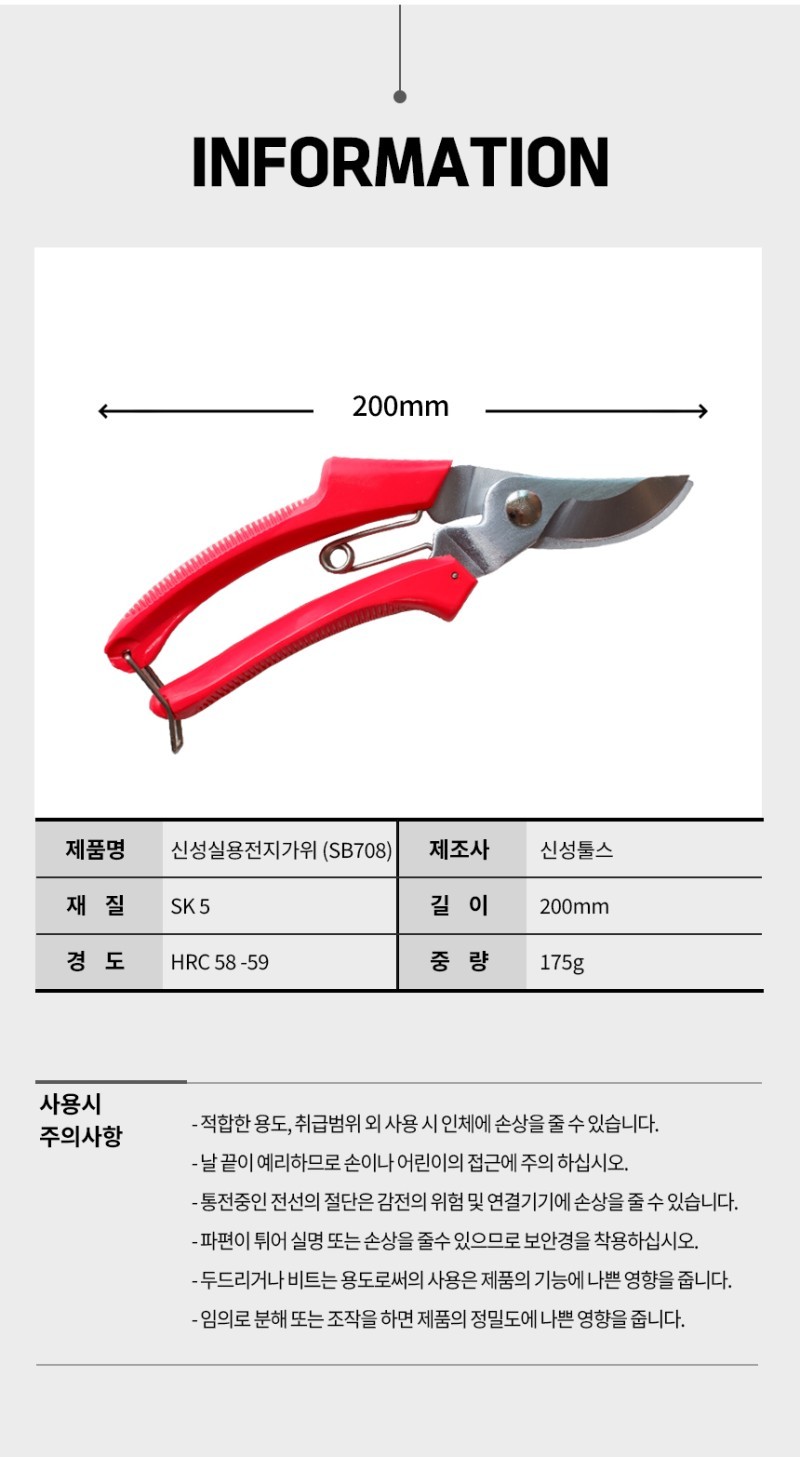 Pruner Garden Scissors Handheld Yard Tree Tool SINSEUNG SB708 Heavy Duty Bypass Titanium Pruning Shears