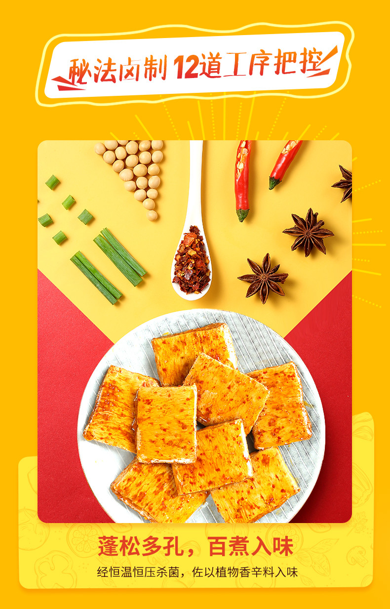 Spicy Chili doufugan/Chinese vegetarian Snacks Spicy Chili Dried Bean Dried toufu