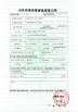 ZSZ INDUSTRY CO., LIMITED Certifications