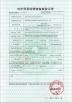 YANGTZE MOTORS INDUSTRY CO., LIMITED Certifications