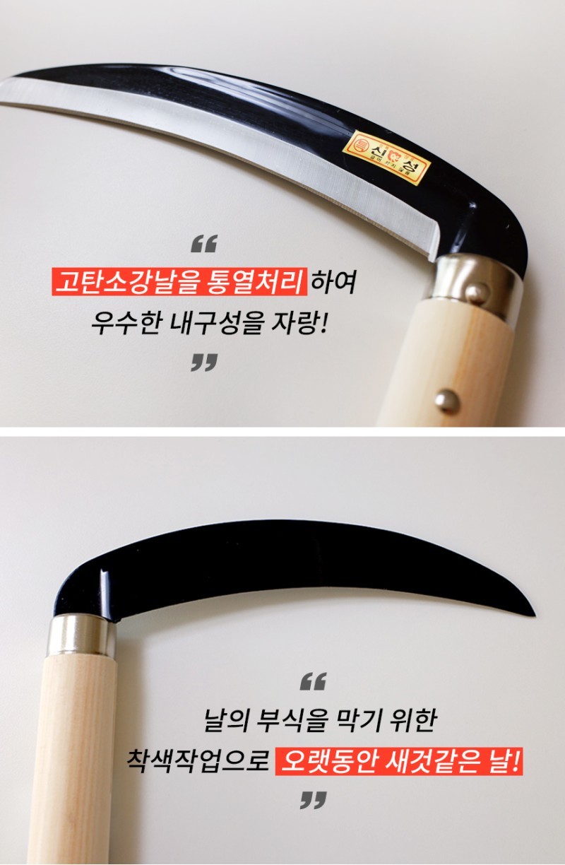 SINSEUNG SB501 Carbon Steel Grass Sickle Gardening Weeder Garden Hand Tool Farming Weed Remover Scythe Blade