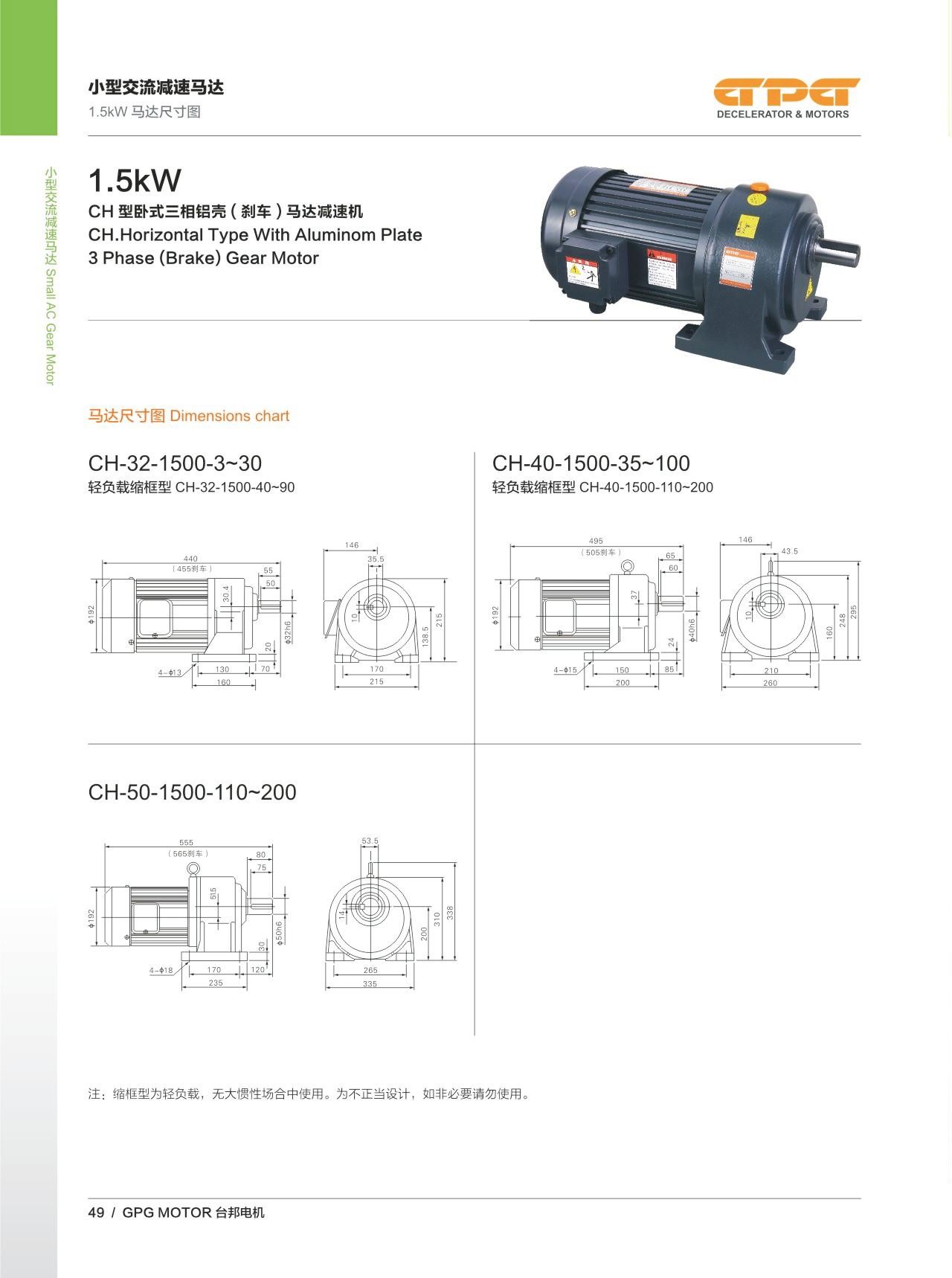 Ch 1500w 2hp Electrical Gearbox Big Torque Various Types.