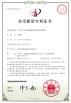 Dongtai Dingxing Machinery Technology Co., Ltd Certifications