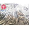 Buy cheap U bending steel tubes N04400 ASTM B165 U-shape steel tubes from wholesalers