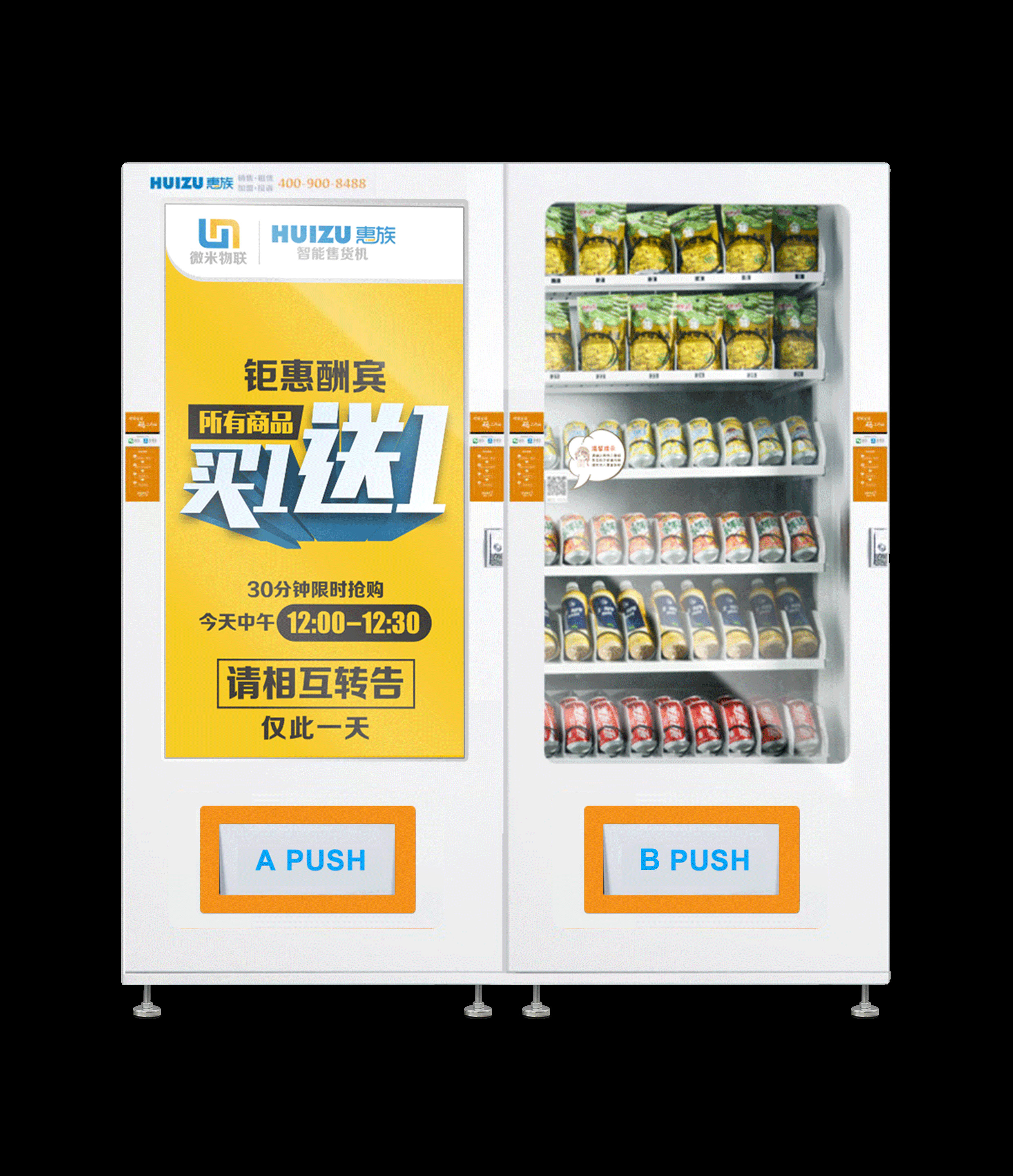 Smart Cool Drink Vending Machine , Refrigerated Vending Machine LED Lighting