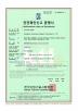 Guangzhou Caiyunjuan Intelligent Technology Co., Ltd. Certifications
