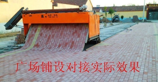 GF-3.5 Brick Road Paving Machine