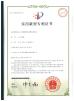 Jiangsu Dajin Laser Science And Technology Co., Ltd. Certifications