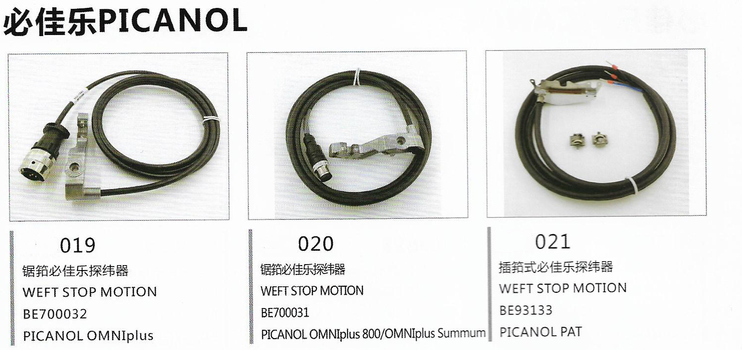 QNOM Motor Picanol Air Jet Loom Spare Parts BE300969 BE300601 BE300600 BE306904 BE312777 BE307000