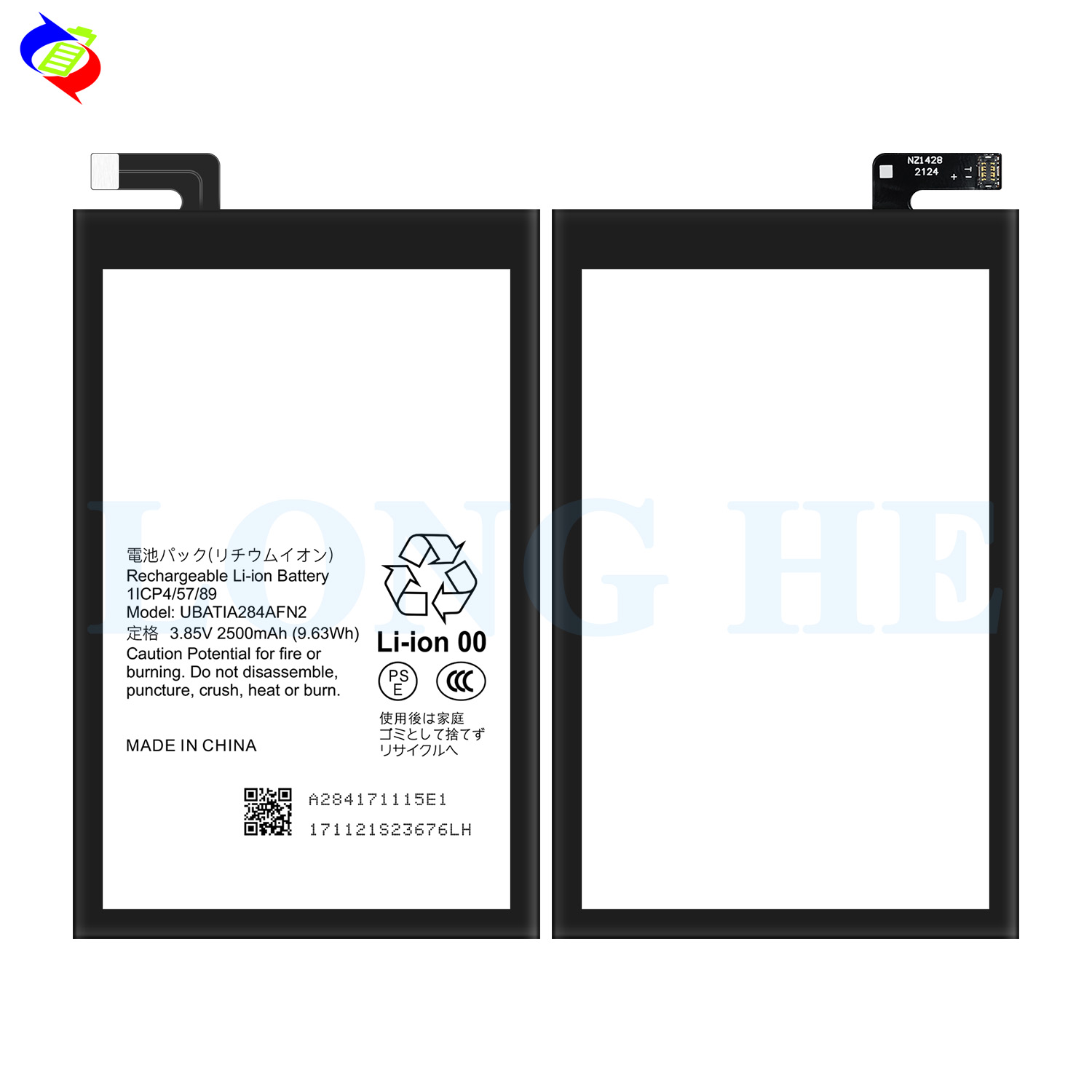 UBATIA284AFN2 3.85V 2500mAh Lithium Polymer Battery for Sharp RC Mobile Phone Durable