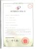Changsha Mitrcn Instrument Equipment Co.,Ltd Certifications
