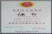 ECOOL INTERNATIONAL TRADING (Shanghai) Co., Ltd. Certifications